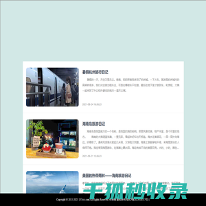 传承螃蟹网