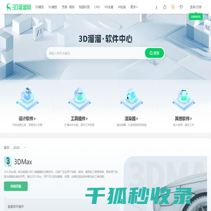 设计软件免费下载