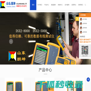 网络测试仪