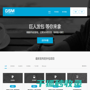 巨人供应商管理平台
