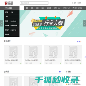 知牧时代