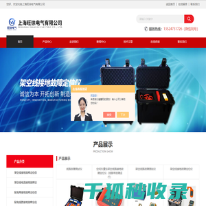 架空线接地故障定位仪