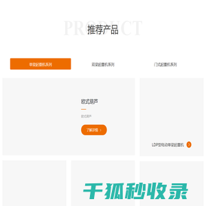 河南省天桥重型机械有限公司