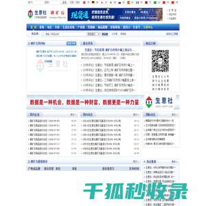 磷矿石产业网