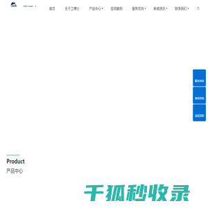 工博士第七轴
