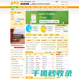 武汉家教网