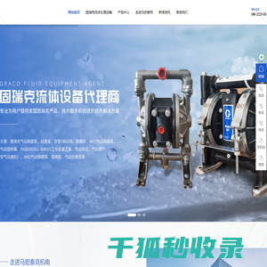 英格索兰气动隔膜泵,ARO气动隔膜泵,进口气动隔膜泵,固瑞克气动隔膜泵,佛山市马宏泰克机电设备有限公司
