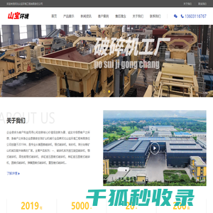 圆锥破碎机厂家