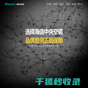 海信中央空调广西销售中心