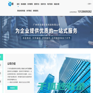 广州投标书制作