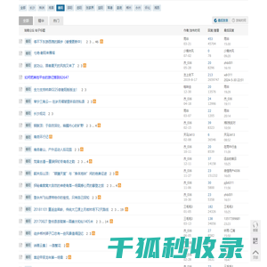 衡阳户外驴友群徒步爬山露营活动网站社区俱乐部