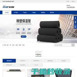 上海瑞沃建材