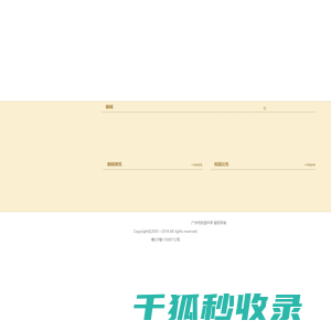 执信中学