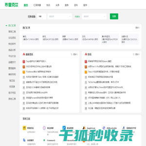布雷克跨境电商
