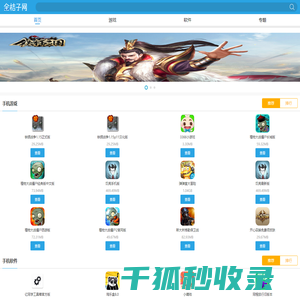 金桔子网