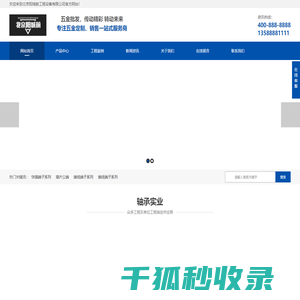 佛山市顺德勒流奥得斯家具五金有限公司