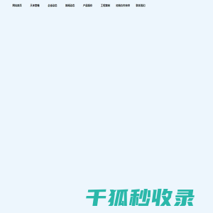 网站首页