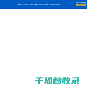 潍坊市三兄弟液袋有限公司