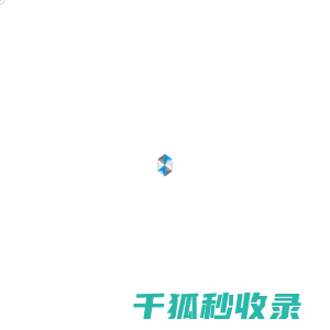 广东高力威