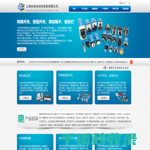 上海东佑自动化系统有限公司代理销售韩国龙声电机株式会社YONGSUNG转换开关