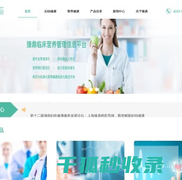 上海臻鼎健康科技有限公司