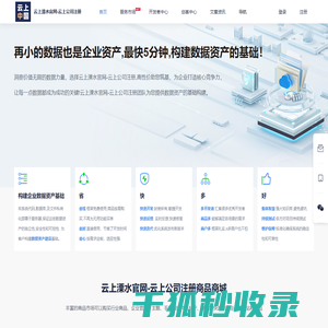 云上溧水官网