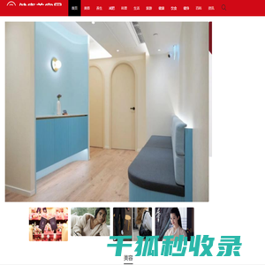 健康美容网